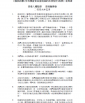 Joint submission to LegCo on Race Discrimination (Proceedings by the Equal Opportunities Commission) Regulation by Hong Kong Unison and Hong Kong Human Rights Monitor