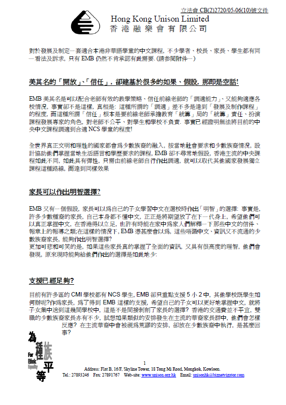 Submission to the LegCo Panel on Education on "Education for ethnic minority children"