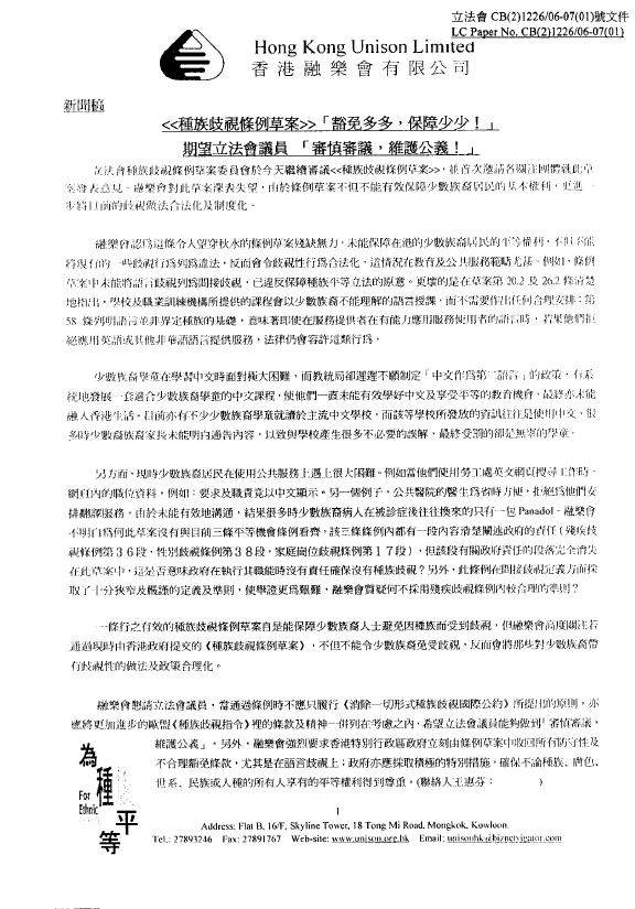 Hong Kong Unison's submission to LegCo on Race Discrimination Bill