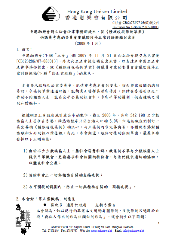 Hong Kong Unison's submission to the LegCo Panel on Administration of Legal Services on Race Discrimination Bill