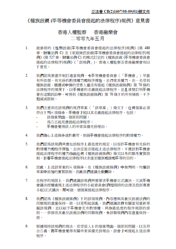 Joint submission to LegCo on Race Discrimination (Proceedings by the Equal Opportunities Commission) Regulation by Hong Kong Unison and Hong Kong Human Rights Monitor