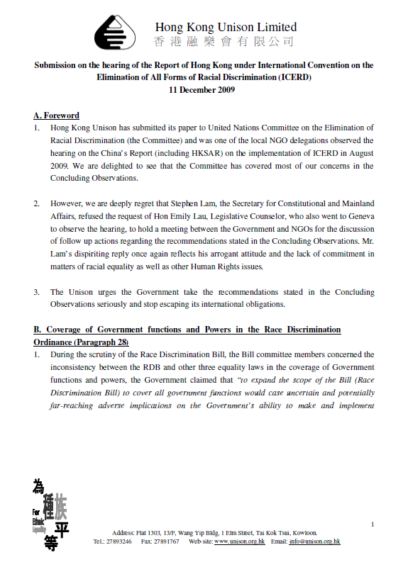 Hong Kong Unison's second submission on LegCo hearing of the Report of Hong Kong under International Convention on the Elimination of All Forms of Racial Discrimination (ICERD)