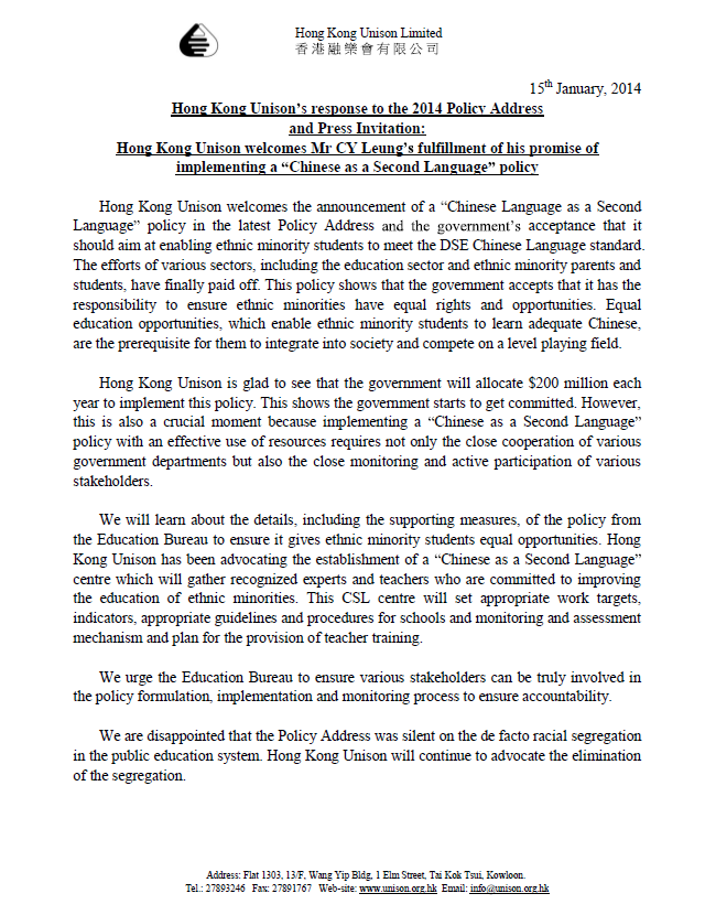 Hong Kong Unison’s response to the 2014 Policy Address and Press Invitation: Hong Kong Unison welcomes Mr CY Leung’s fulfillment of his promise of implementing a “Chinese as a Second Language” policy