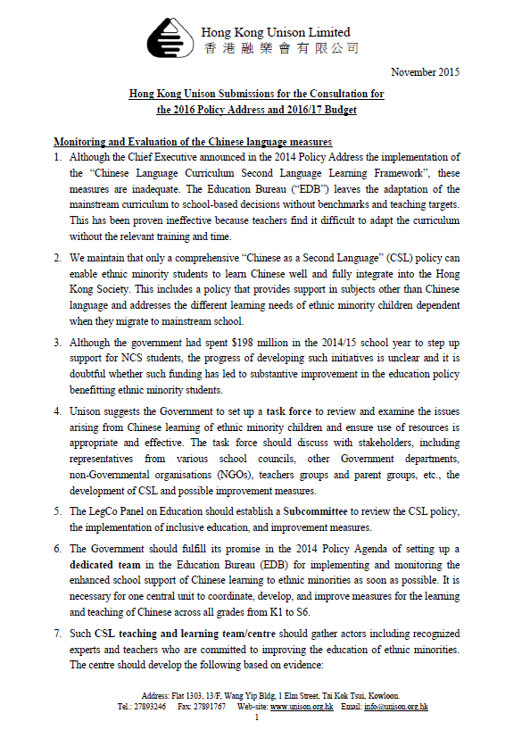 Hong Kong Unison Submissions for the Consultation for the 2016 Policy Address and 2016/17 Budget