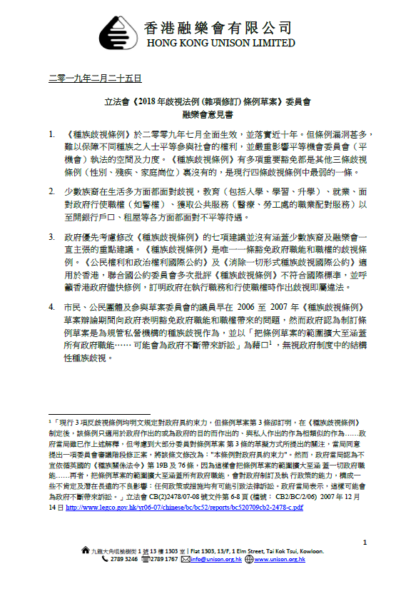 Hong Kong Unison Submissions to the LegCo Bills Committee on Discrimination Legislation (Miscellaneous Amendments) Bill 2018 