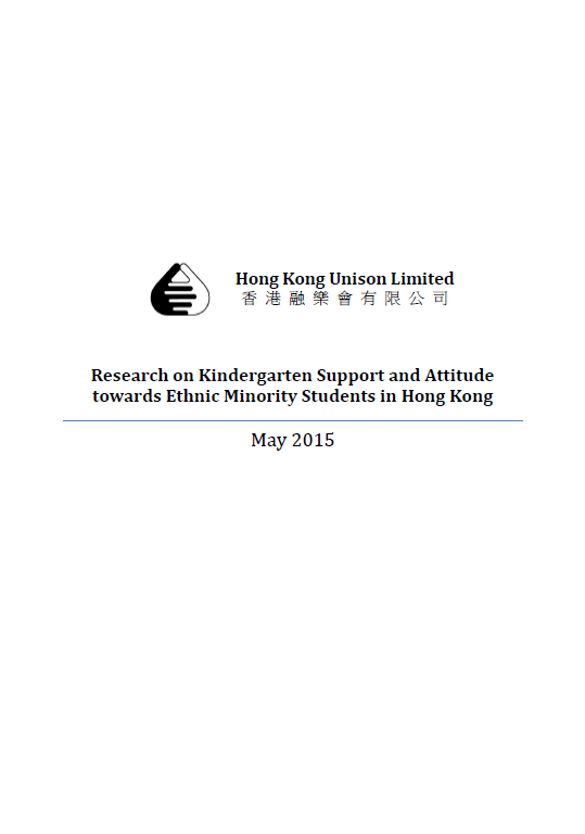 Research on Kindergarten Support and Attitude Towards Ethnic Minority Students in Hong Kong